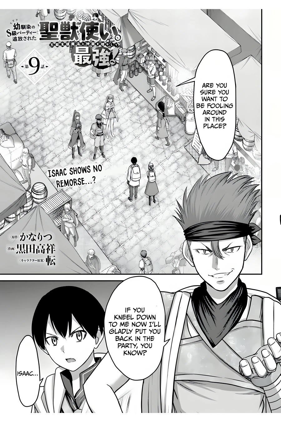 The Beast Tamer Was Fired From His Childhood Friends' S-Rank Party Chapter 9 page 2 - Chapter 9