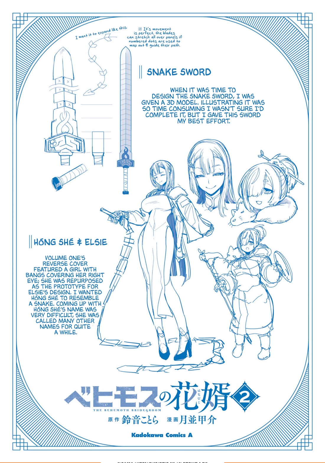 The Behemoth Bridegroom Chapter 11.75 page 11 - Chapter 11.75: Volume 2 Extras