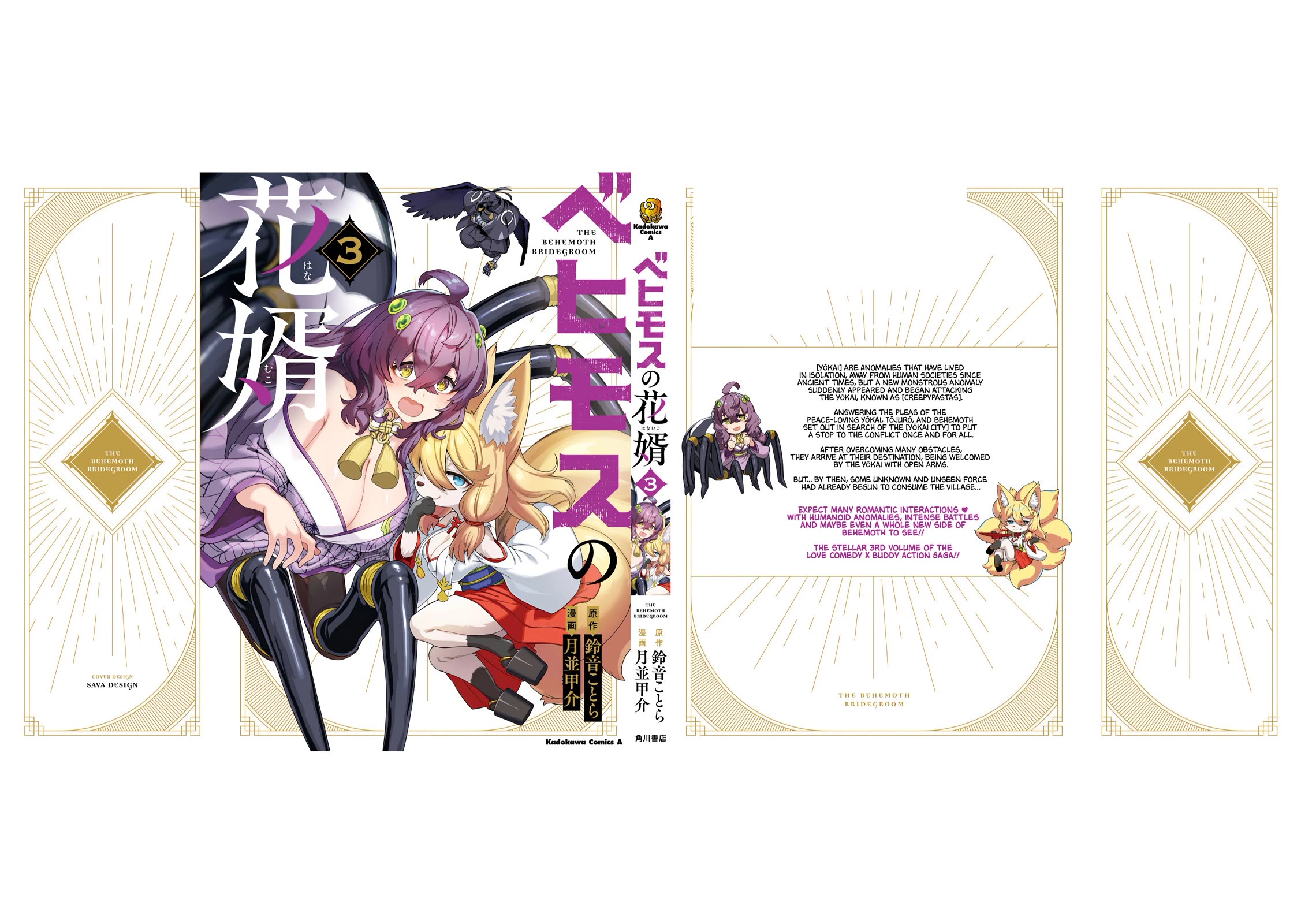 The Behemoth Bridegroom Chapter 17.2 page 23 - Chapter 17.2: Volume 3 - Deluxe Edition