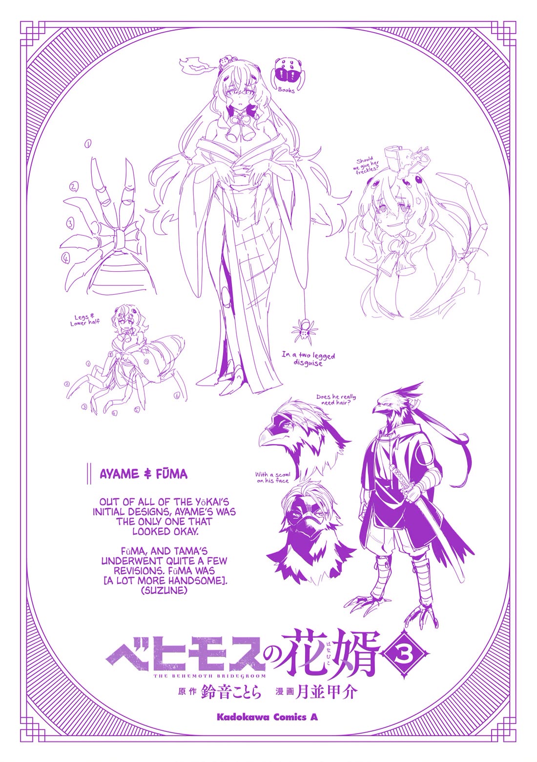 The Behemoth Bridegroom Chapter 17.2 page 24 - Chapter 17.2: Volume 3 - Deluxe Edition