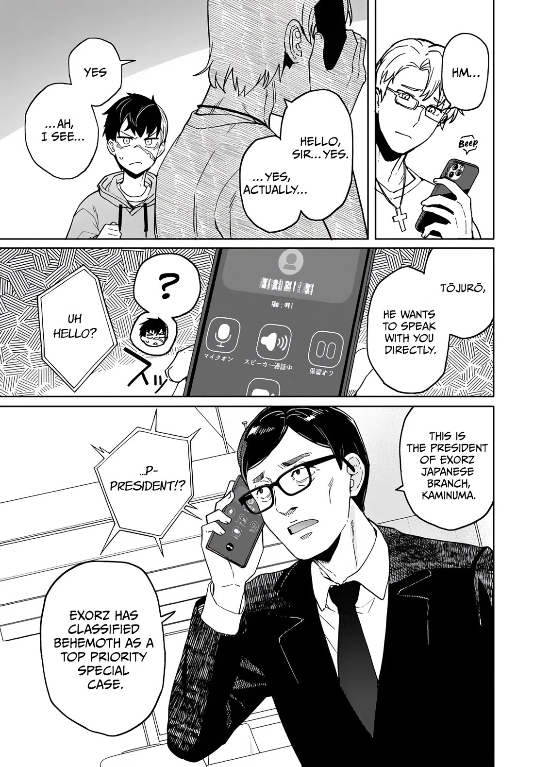 The Behemoth Bridegroom Chapter 4 page 7 - Chapter 4