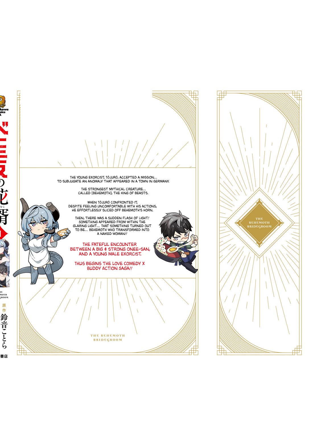 The Behemoth Bridegroom Chapter 5.75 page 21 - Chapter 5.75: Volume 1 - Deluxe Edition