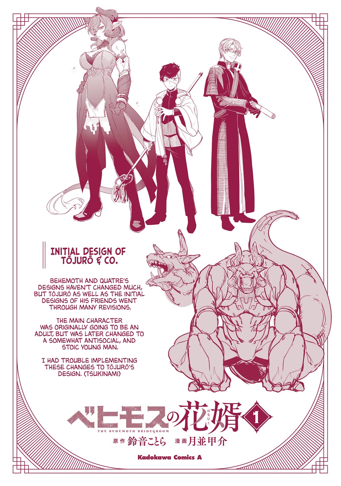 The Behemoth Bridegroom Chapter 5.75 page 23 - Chapter 5.75: Volume 1 - Deluxe Edition