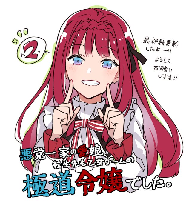The Beloved Granddaughter of a Yakuza Family Was Reincarnated as the Daughter of a Gangster in an Otome Game Chapter 2 page 37 - Chapter 2