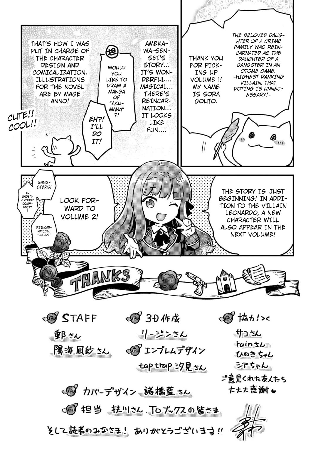 The Beloved Granddaughter of a Yakuza Family Was Reincarnated as the Daughter of a Gangster in an Otome Game Chapter 4.5 page 15 - Chapter 4.5: Extras