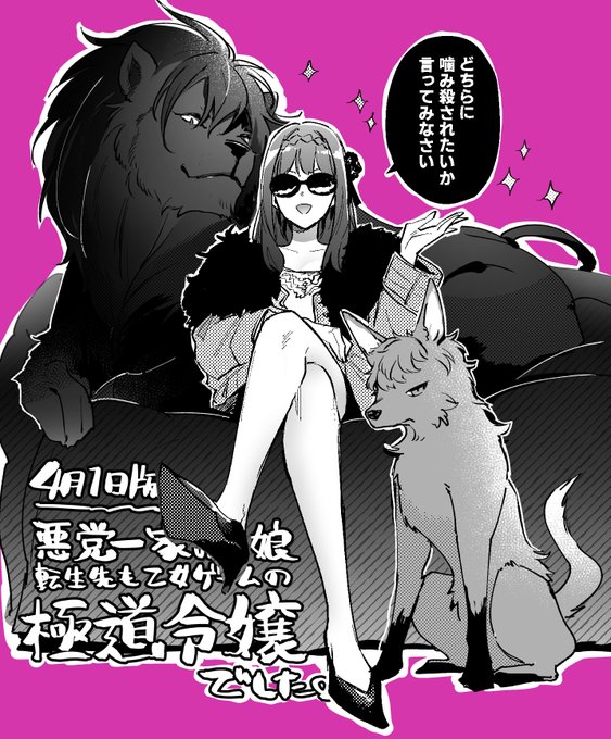 The Beloved Granddaughter of a Yakuza Family Was Reincarnated as the Daughter of a Gangster in an Otome Game Chapter 4 page 43 - Chapter 4