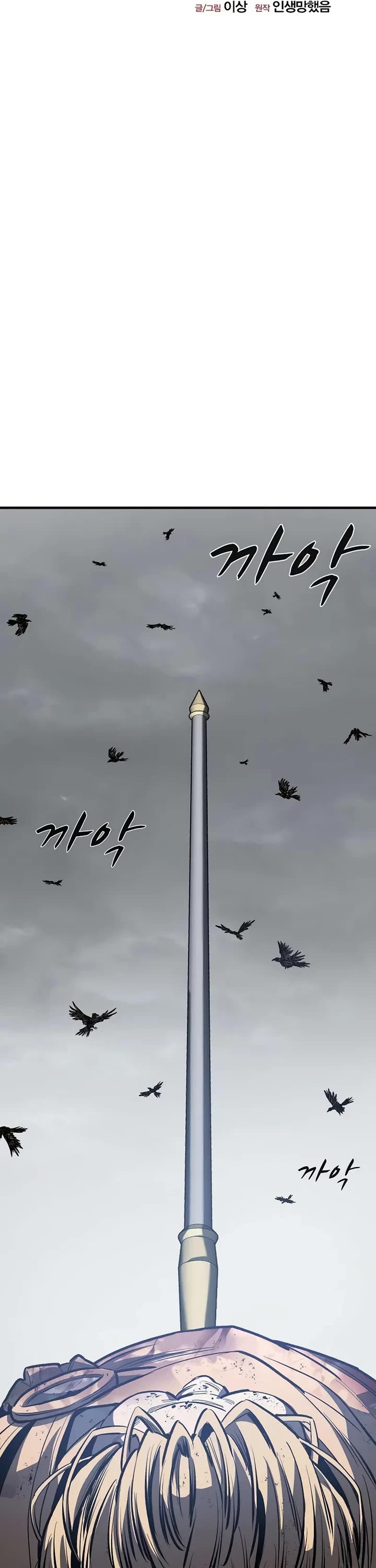 The Berserker's Second Playthrough Chapter 10 page 20 - Chapter 10