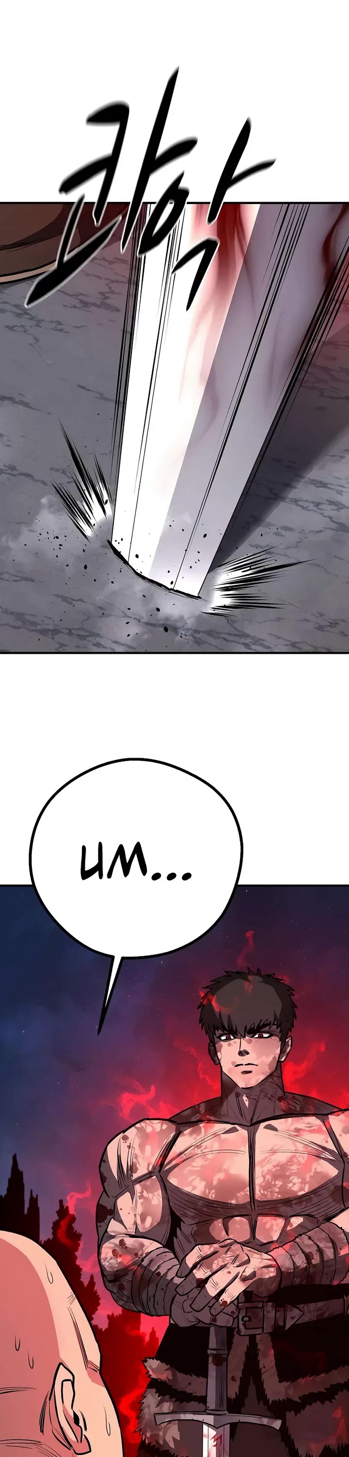 The Berserker's Second Playthrough Chapter 16 page 40 - Chapter 16
