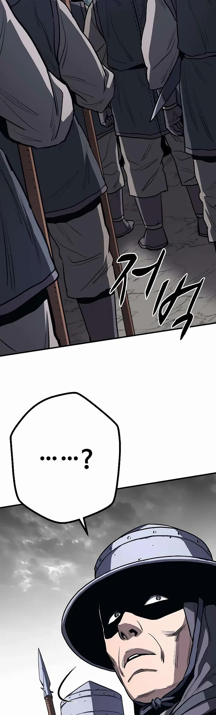 The Berserker's Second Playthrough Chapter 18 page 16 - Chapter 18