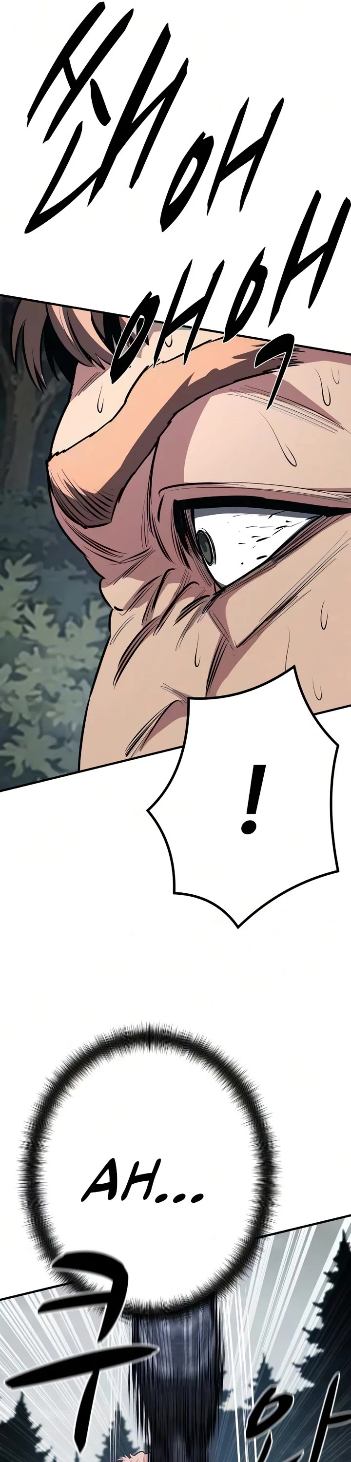 The Berserker's Second Playthrough Chapter 28 page 5 - Chapter 28