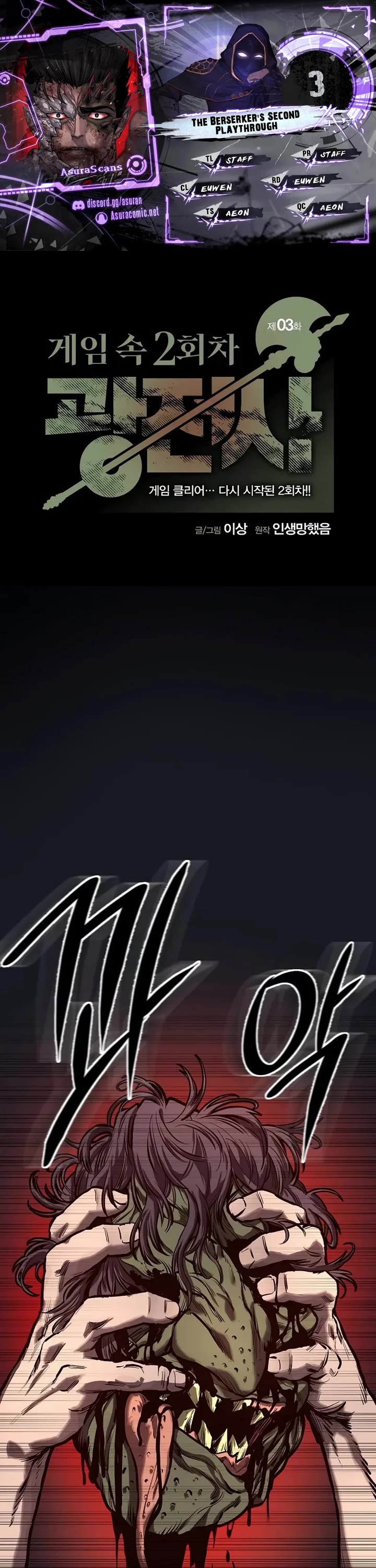 The Berserker's Second Playthrough Chapter 3 page 1 - Chapter 3