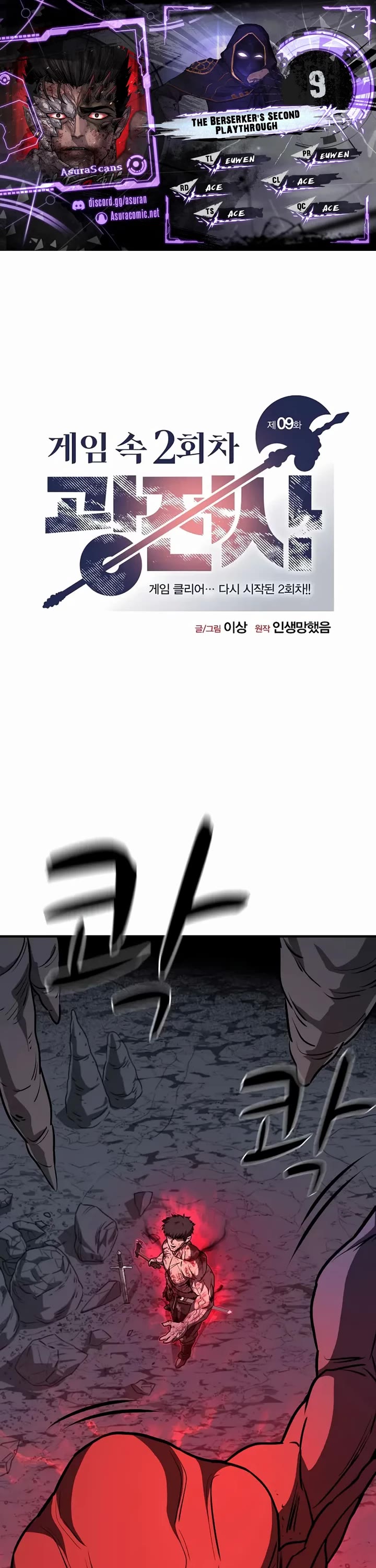 The Berserker's Second Playthrough Chapter 9 page 1 - Chapter 9