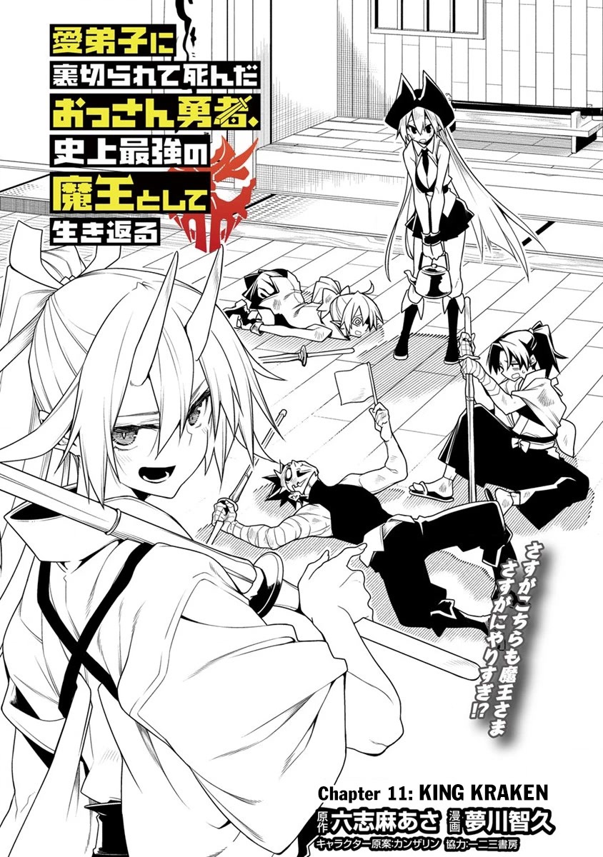 The Betrayed Hero Who Was Reincarnated as the Strongest Demon Lord Chapter 11.1 page 2 - Chapter 11.1: King Kraken