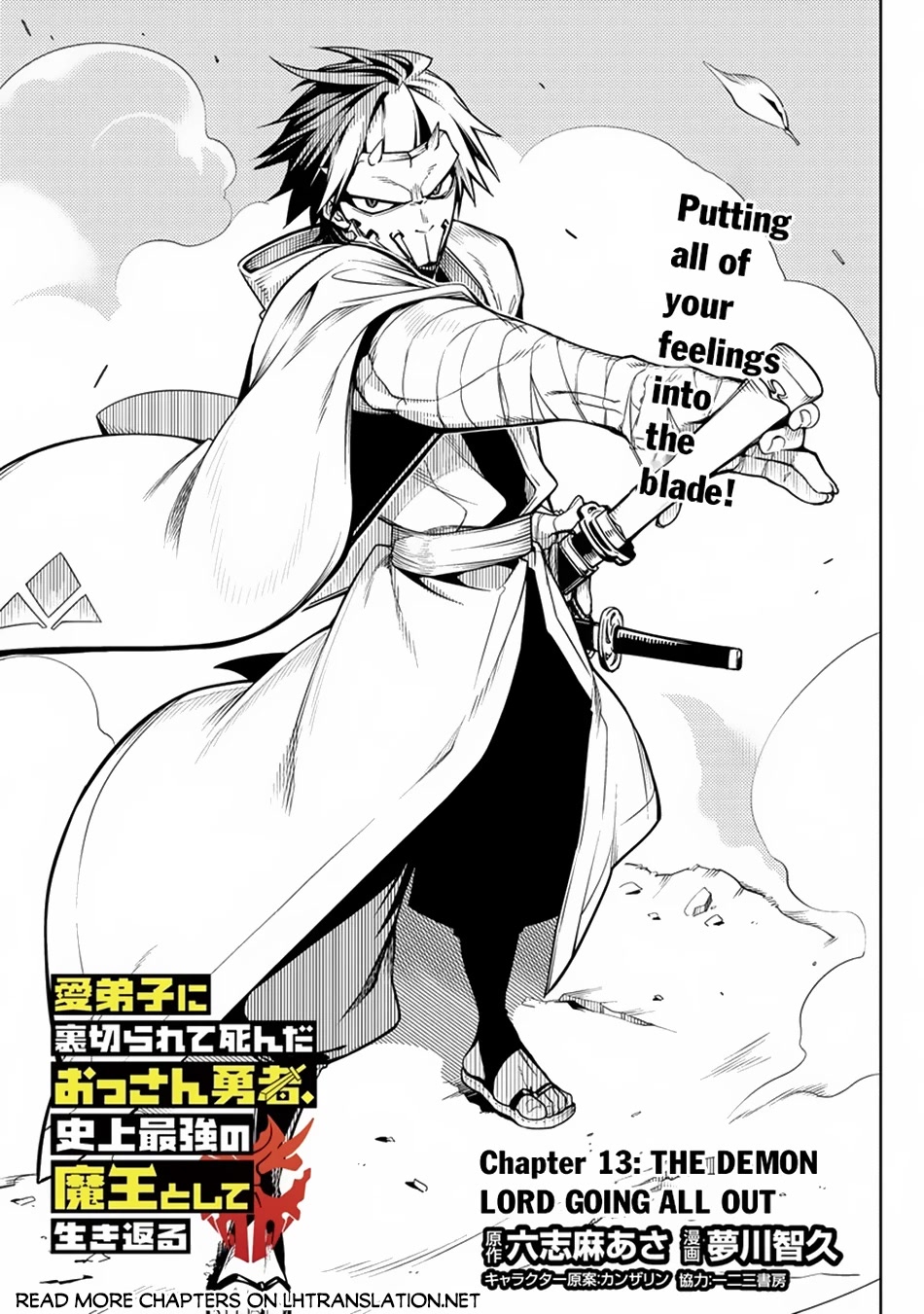 The Betrayed Hero Who Was Reincarnated as the Strongest Demon Lord Chapter 13 page 2 - Chapter 13