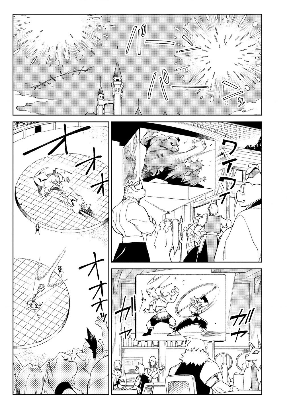 The Betrayed Hero Who Was Reincarnated as the Strongest Demon Lord Chapter 17 page 12 - Chapter 17