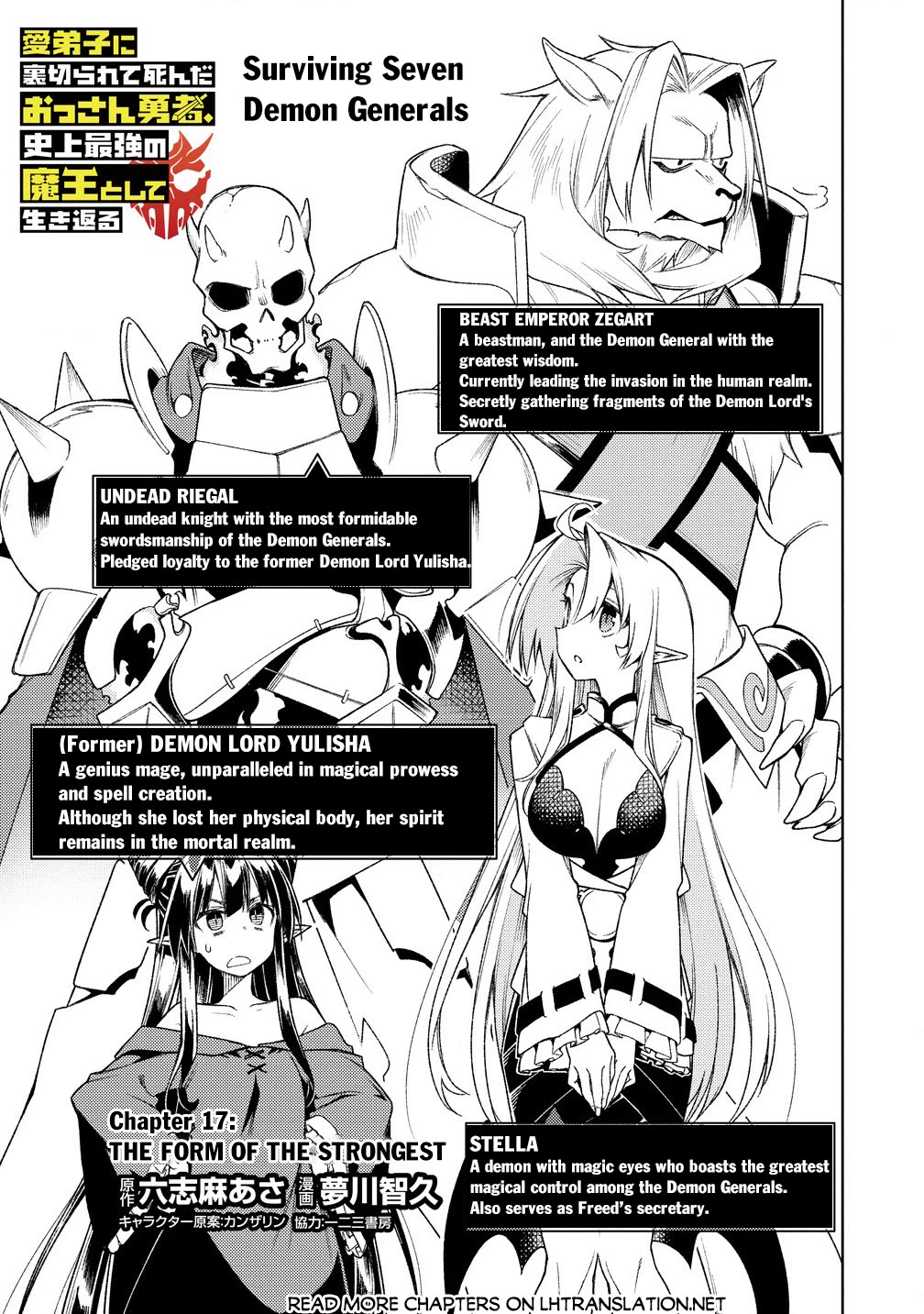 The Betrayed Hero Who Was Reincarnated as the Strongest Demon Lord Chapter 17 page 2 - Chapter 17