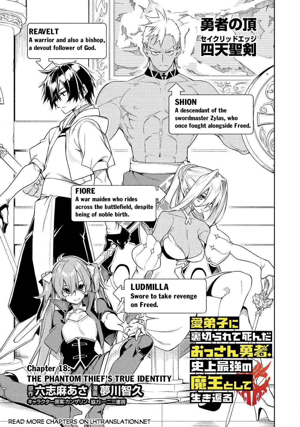 The Betrayed Hero Who Was Reincarnated as the Strongest Demon Lord Chapter 18 page 2 - Chapter 18