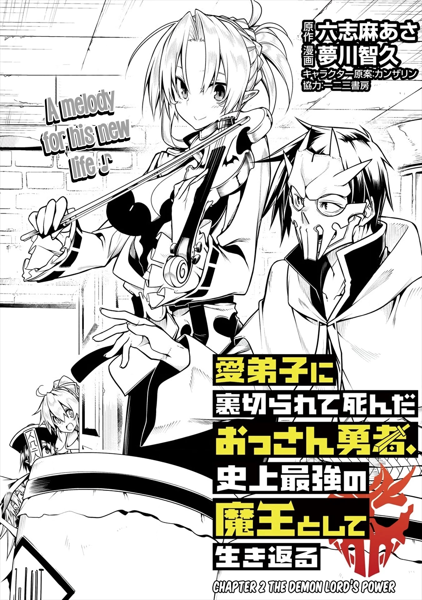 The Betrayed Hero Who Was Reincarnated as the Strongest Demon Lord Chapter 2 page 2 - Chapter 2