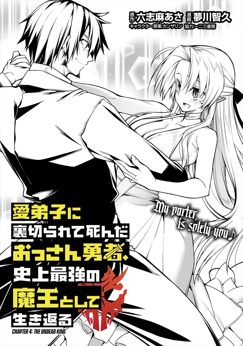 The Betrayed Hero Who Was Reincarnated as the Strongest Demon Lord Chapter 4.1 page 2 - Chapter 4.1