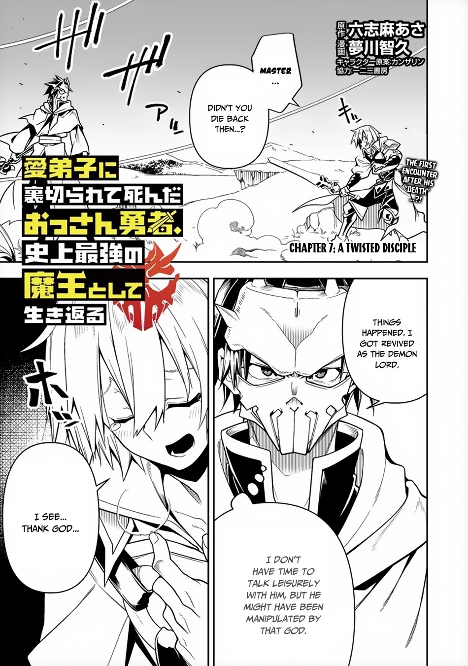The Betrayed Hero Who Was Reincarnated as the Strongest Demon Lord Chapter 7 page 2 - Chapter 7: A Twisted Disciple
