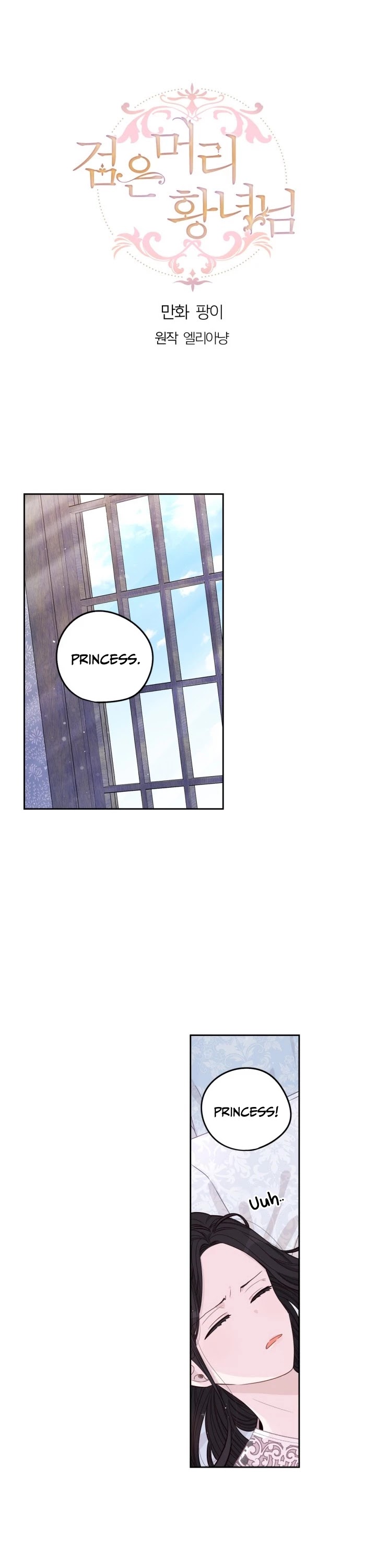 The Black-Haired Princess Chapter 11 page 1 - Chapter 11