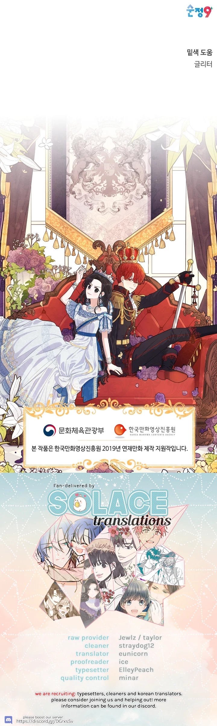 The Black-Haired Princess Chapter 33 page 30 - Chapter 33
