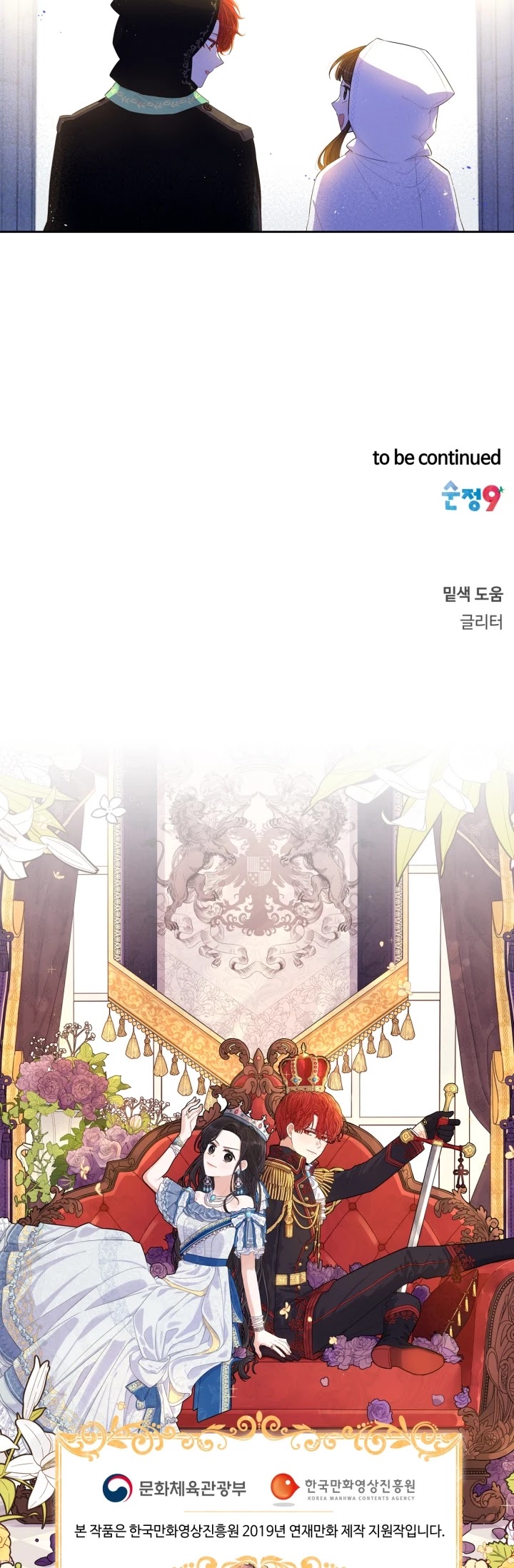 The Black-Haired Princess Chapter 40 page 35 - Chapter 40