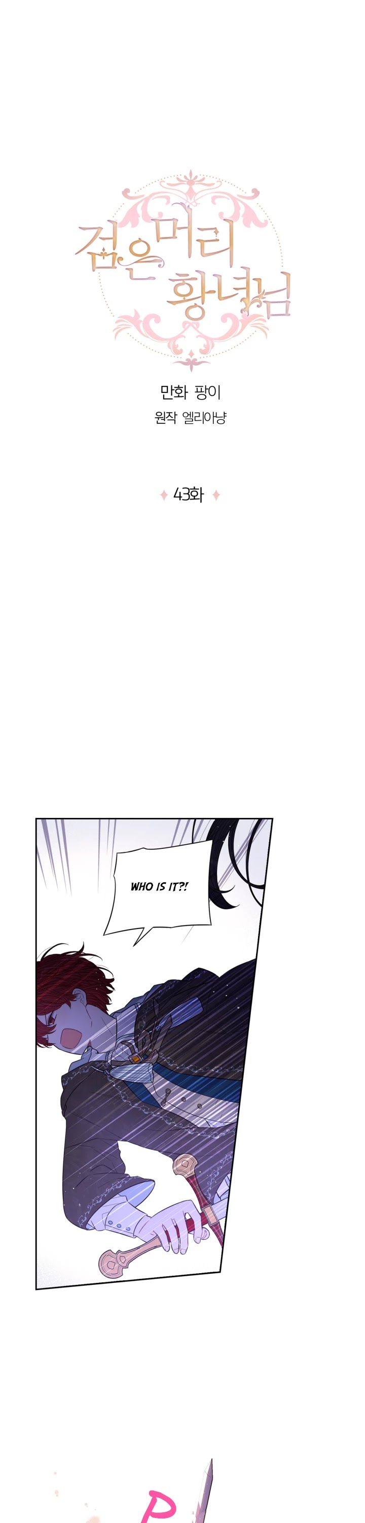 The Black-Haired Princess Chapter 43 page 2 - Chapter 43