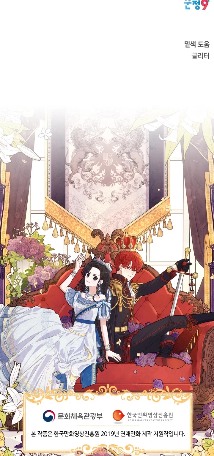 The Black-Haired Princess Chapter 44 page 27 - Chapter 44