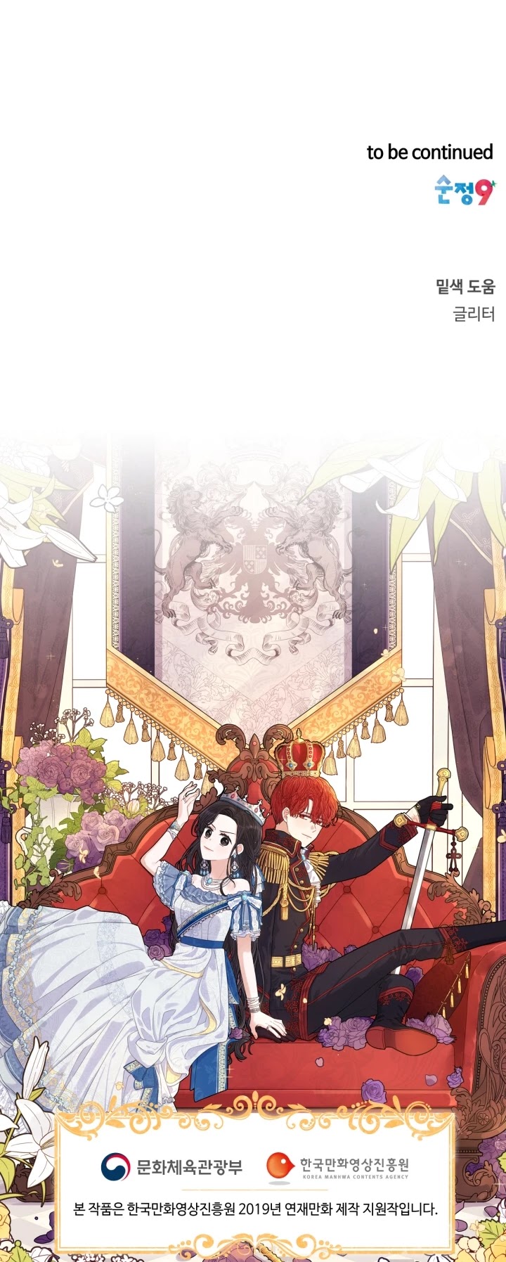 The Black-Haired Princess Chapter 47 page 27 - Chapter 47