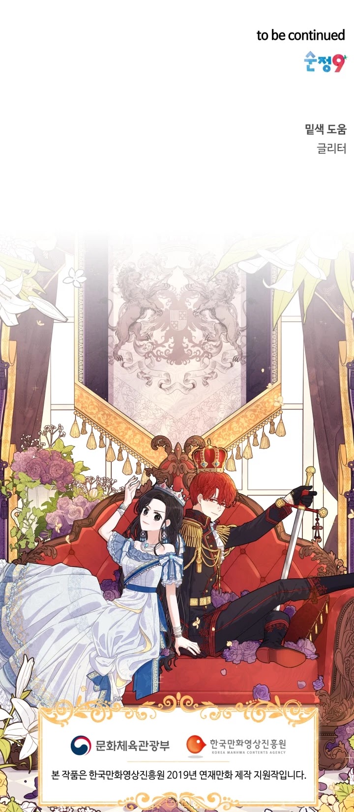 The Black-Haired Princess Chapter 48 page 29 - Chapter 48