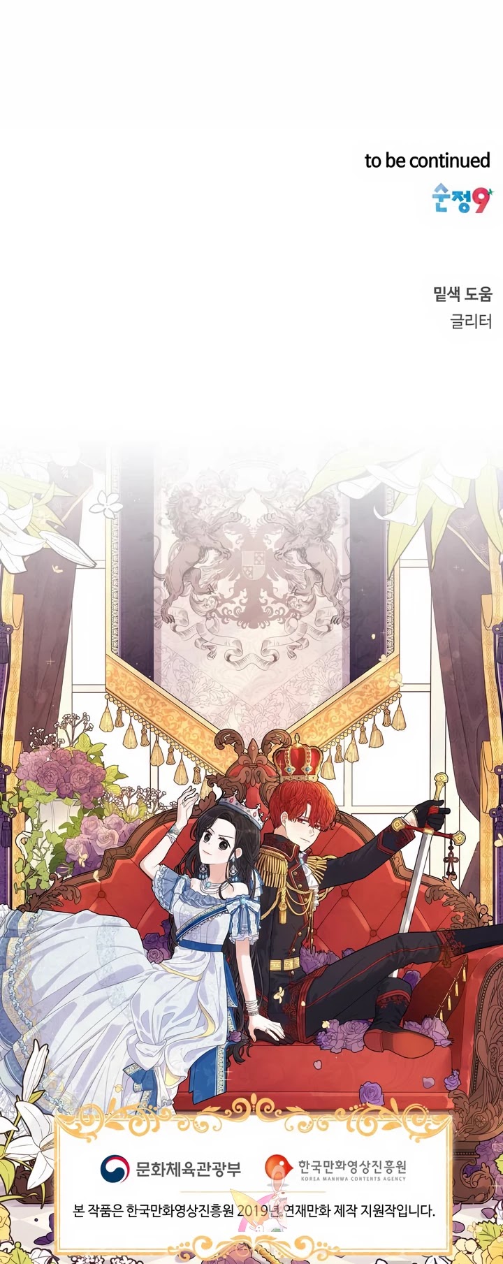 The Black-Haired Princess Chapter 49 page 30 - Chapter 49