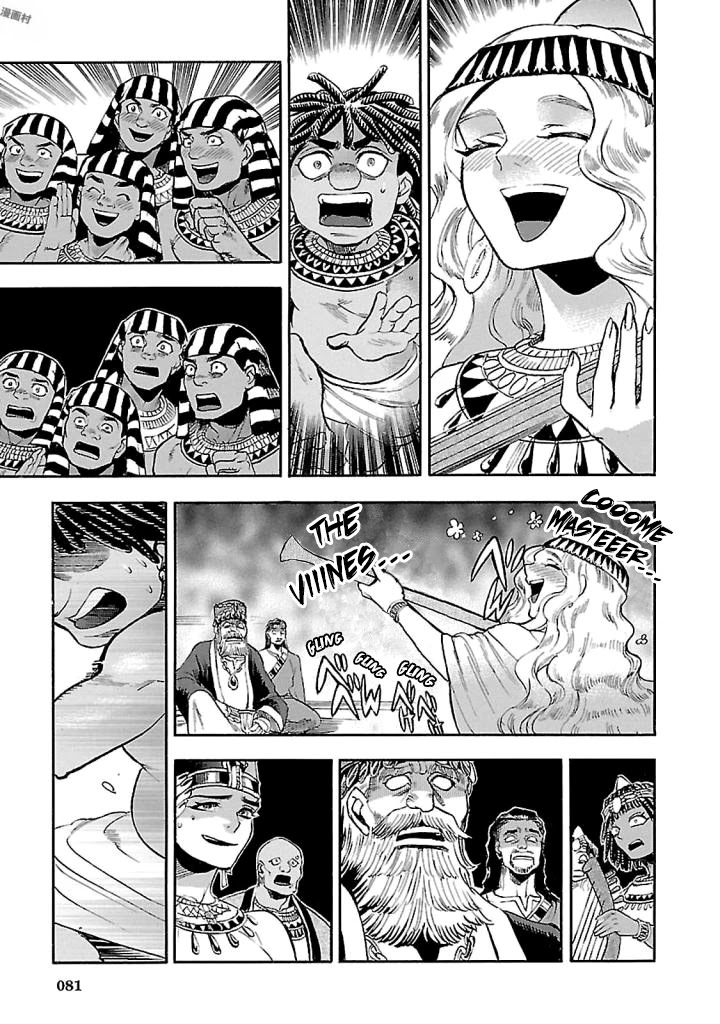 The Blue Eye of Horus Chapter 16 page 31 - Chapter 16: The song of the harvest
