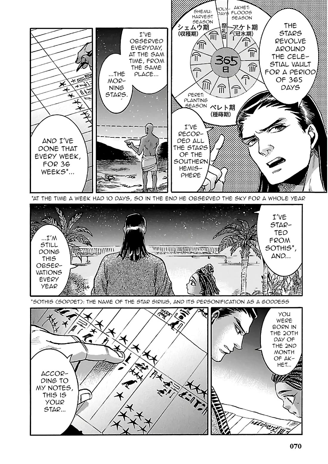 The Blue Eye of Horus Chapter 20 page 18 - Chapter 20: Eternal star