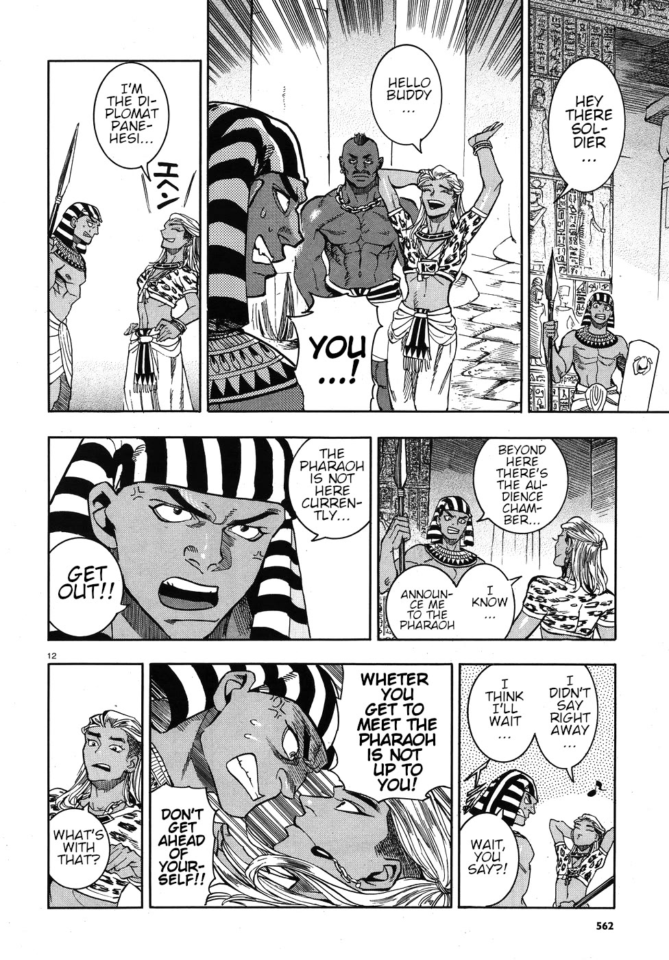 The Blue Eye of Horus Chapter 24 page 12 - Chapter 24: Fragrant poison
