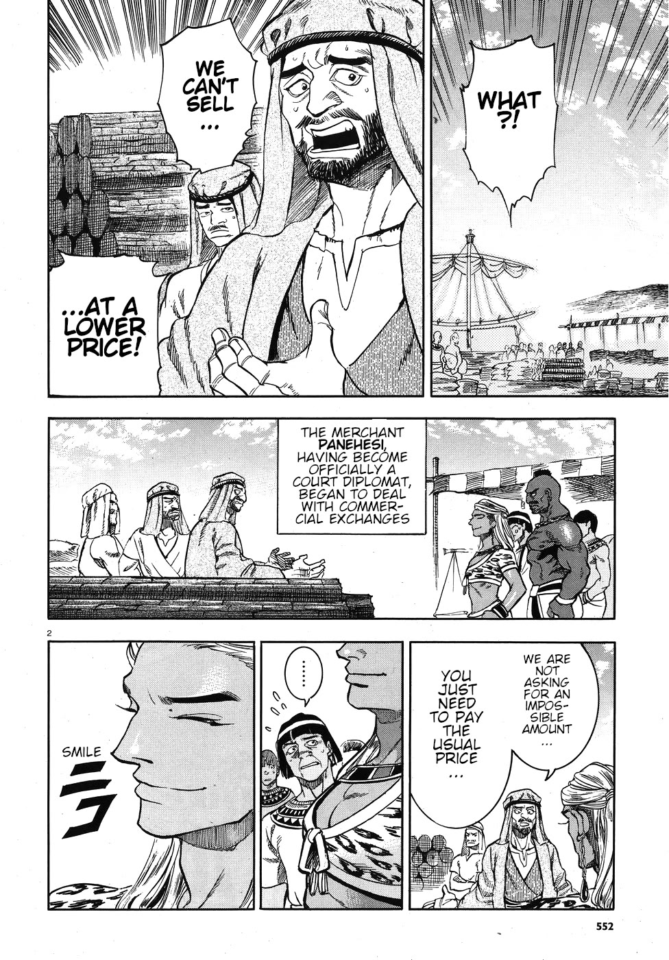 The Blue Eye of Horus Chapter 24 page 2 - Chapter 24: Fragrant poison