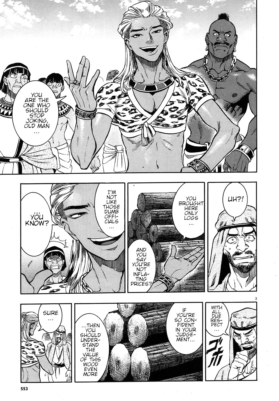 The Blue Eye of Horus Chapter 24 page 3 - Chapter 24: Fragrant poison