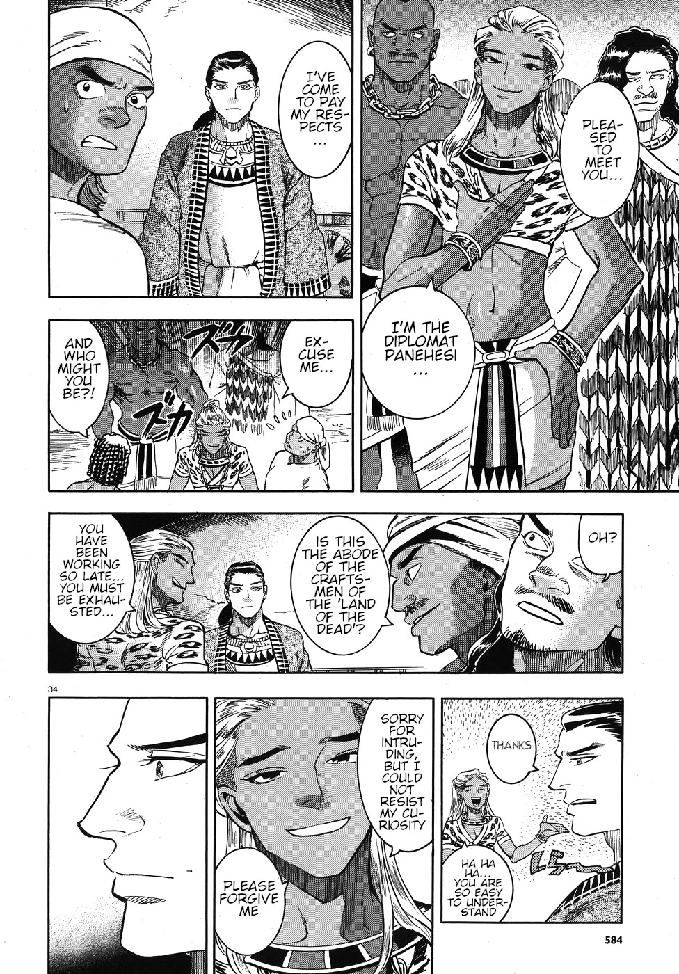 The Blue Eye of Horus Chapter 24 page 34 - Chapter 24: Fragrant poison