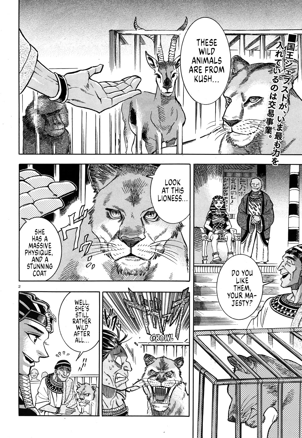 The Blue Eye of Horus Chapter 25 page 2 - Chapter 25: Caged lioness
