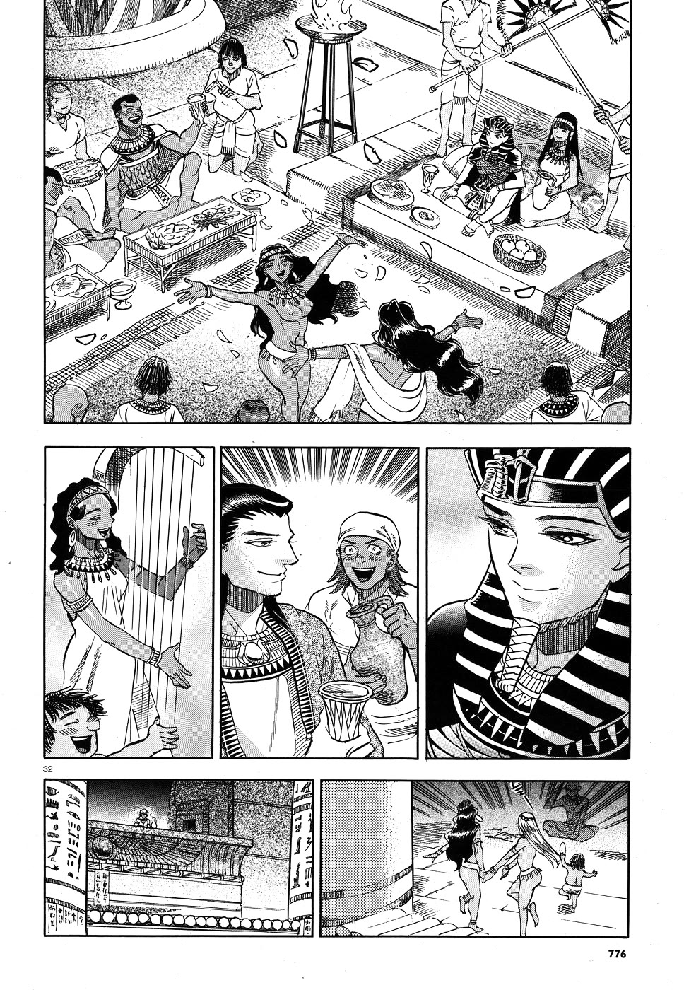 The Blue Eye of Horus Chapter 25 page 31 - Chapter 25: Caged lioness