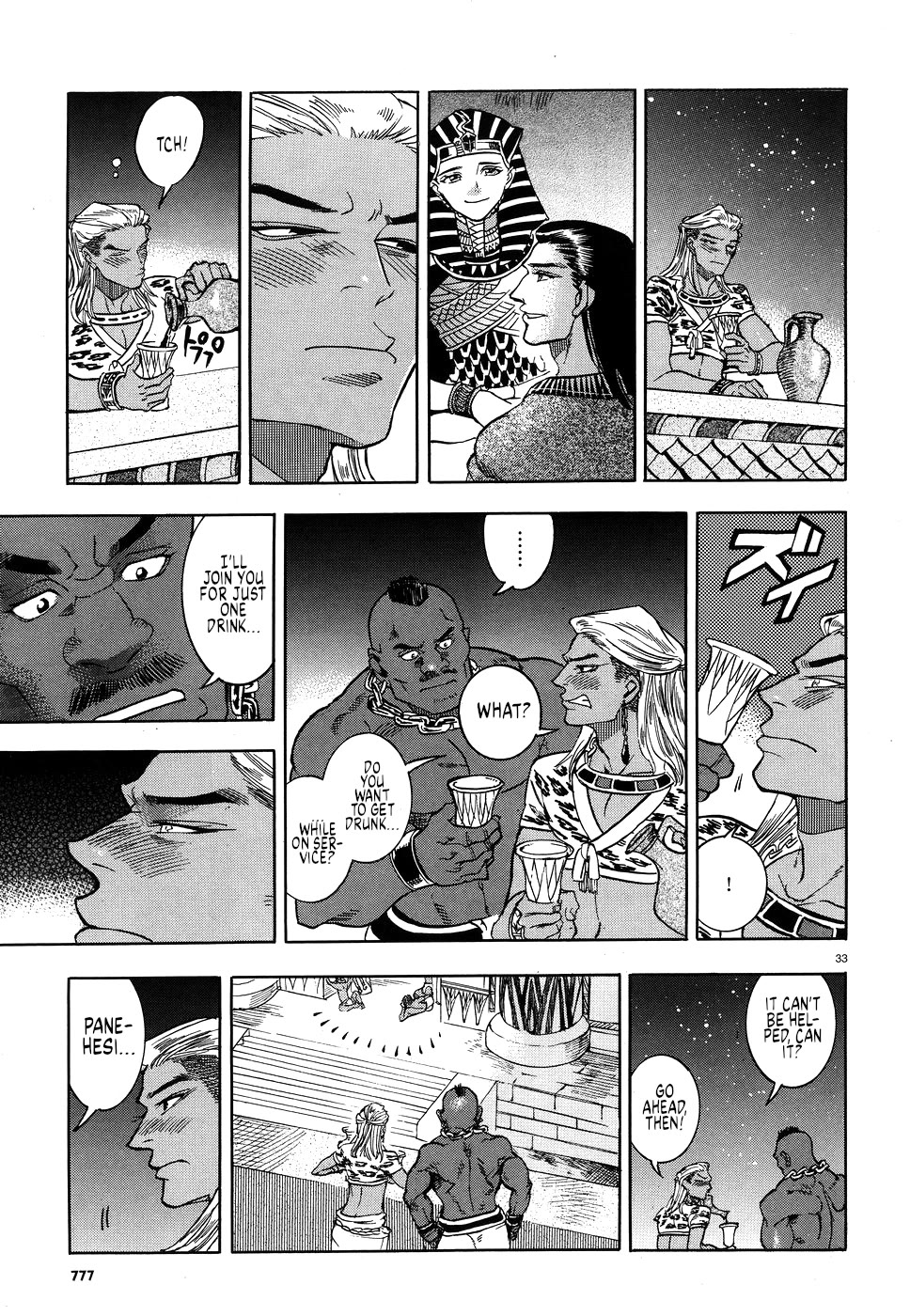 The Blue Eye of Horus Chapter 25 page 32 - Chapter 25: Caged lioness