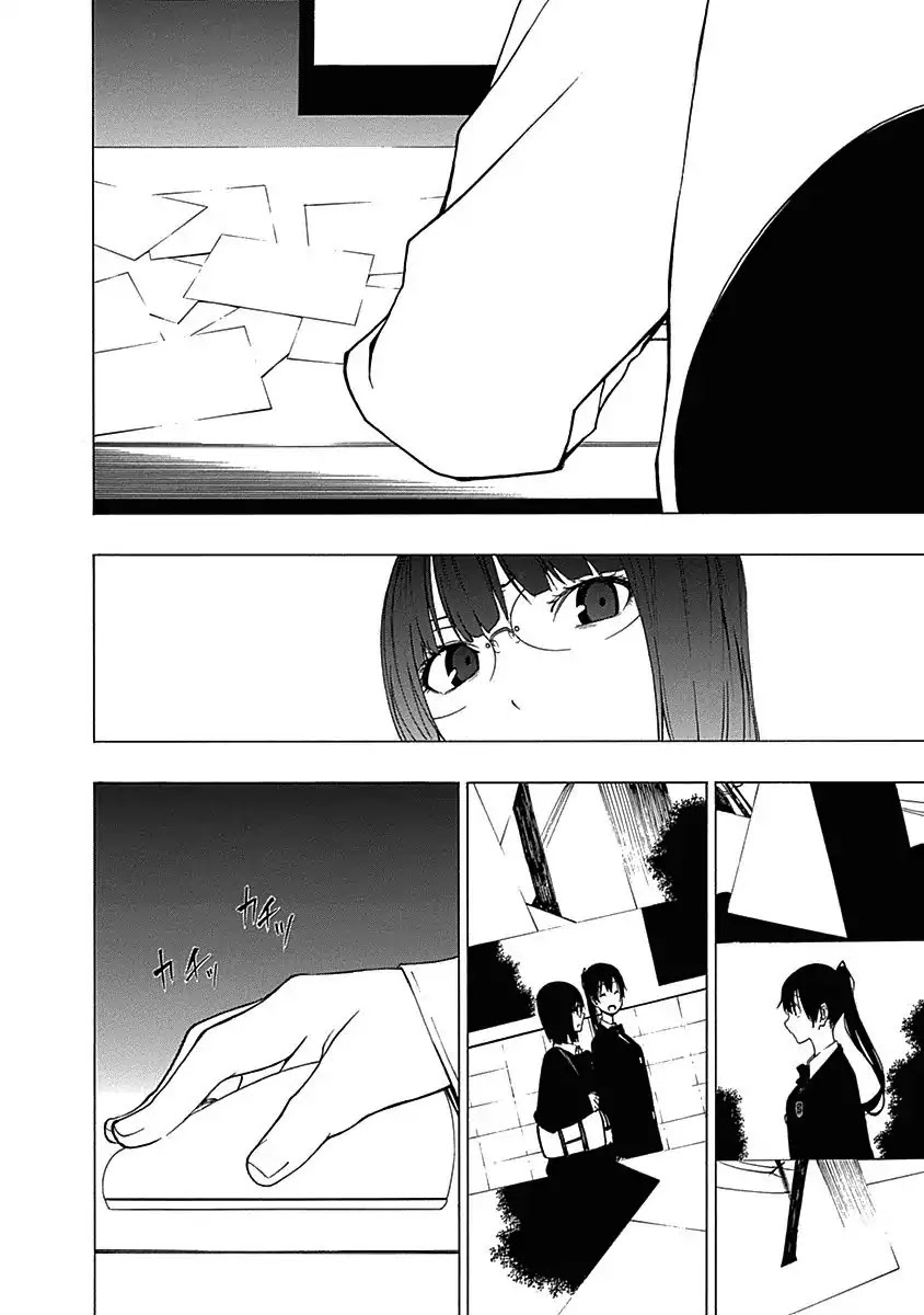 The Bones of an Invisible Person Chapter 7 page 16 - Chapter 7: Monster