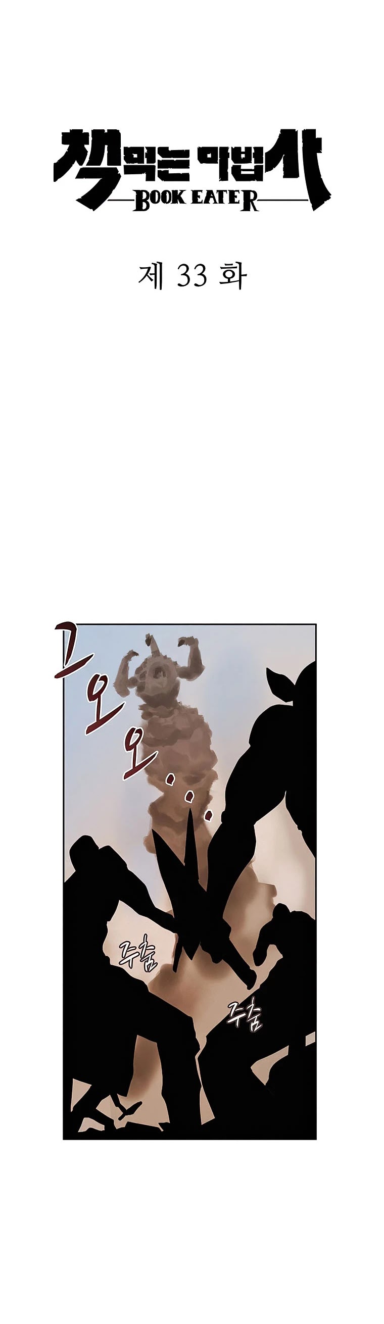 The Book Eating Magician Chapter 33 page 20 - Chapter 33