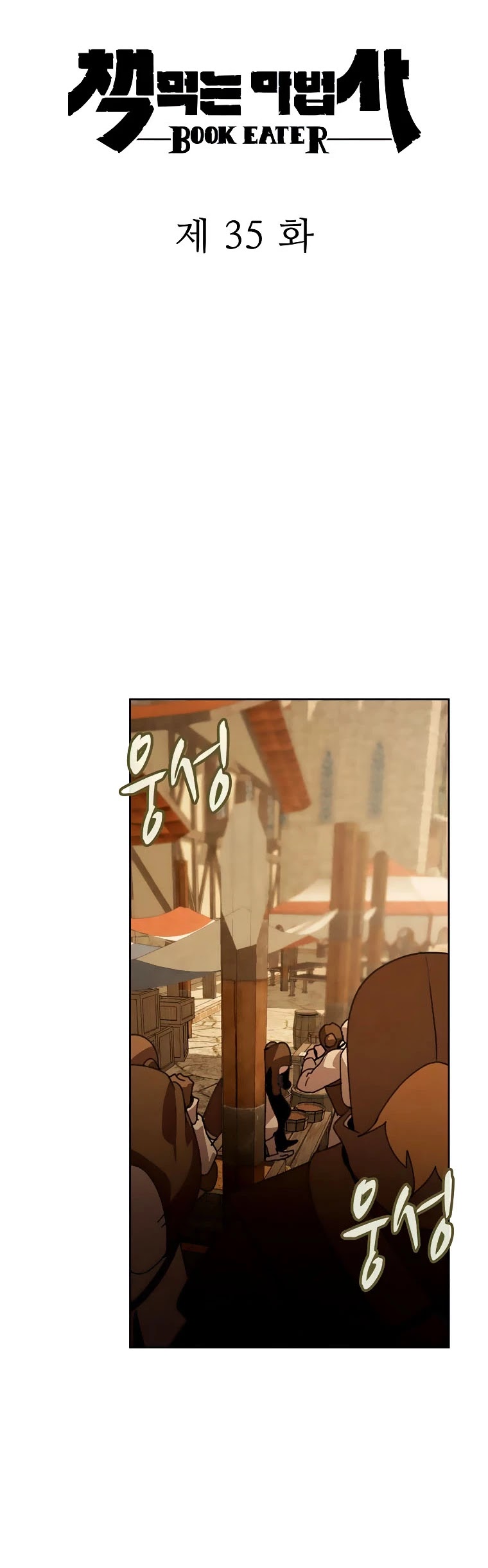 The Book Eating Magician Chapter 35 page 7 - Chapter 35