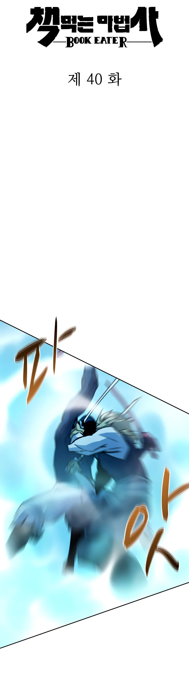 The Book Eating Magician Chapter 40 page 3 - Chapter 40