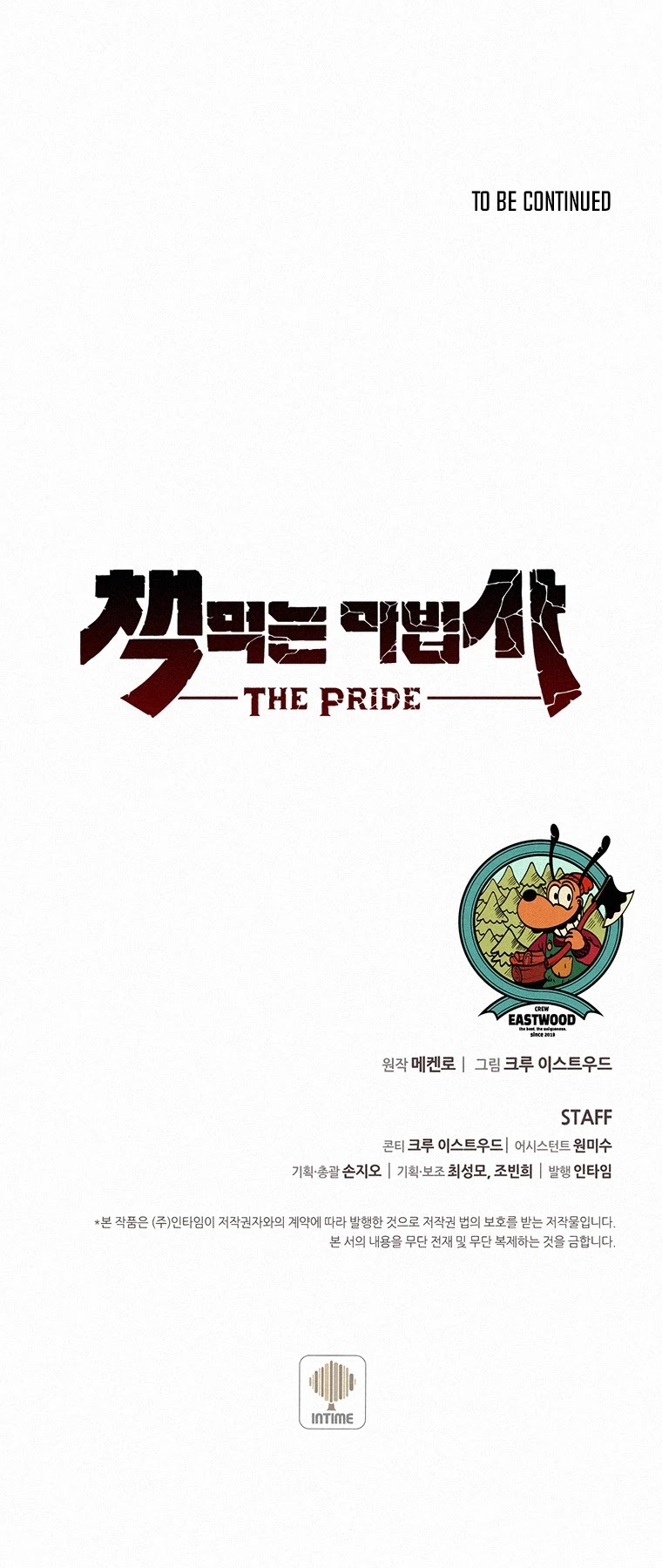 The Book Eating Magician Chapter 46 page 64 - Chapter 46