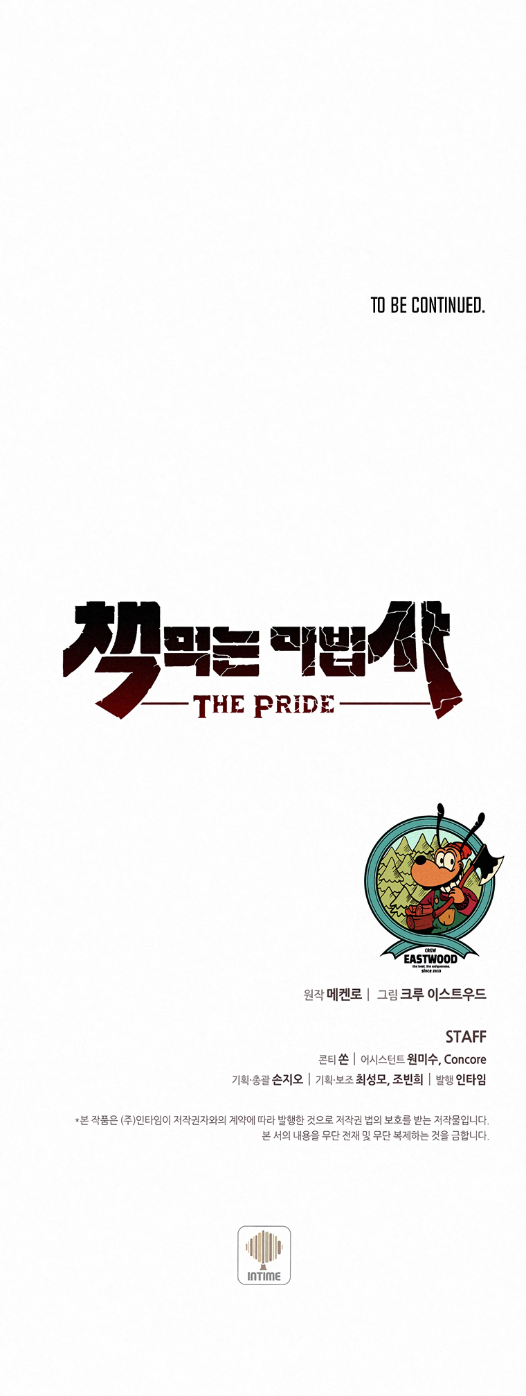 The Book Eating Magician Chapter 47 page 58 - Chapter 47