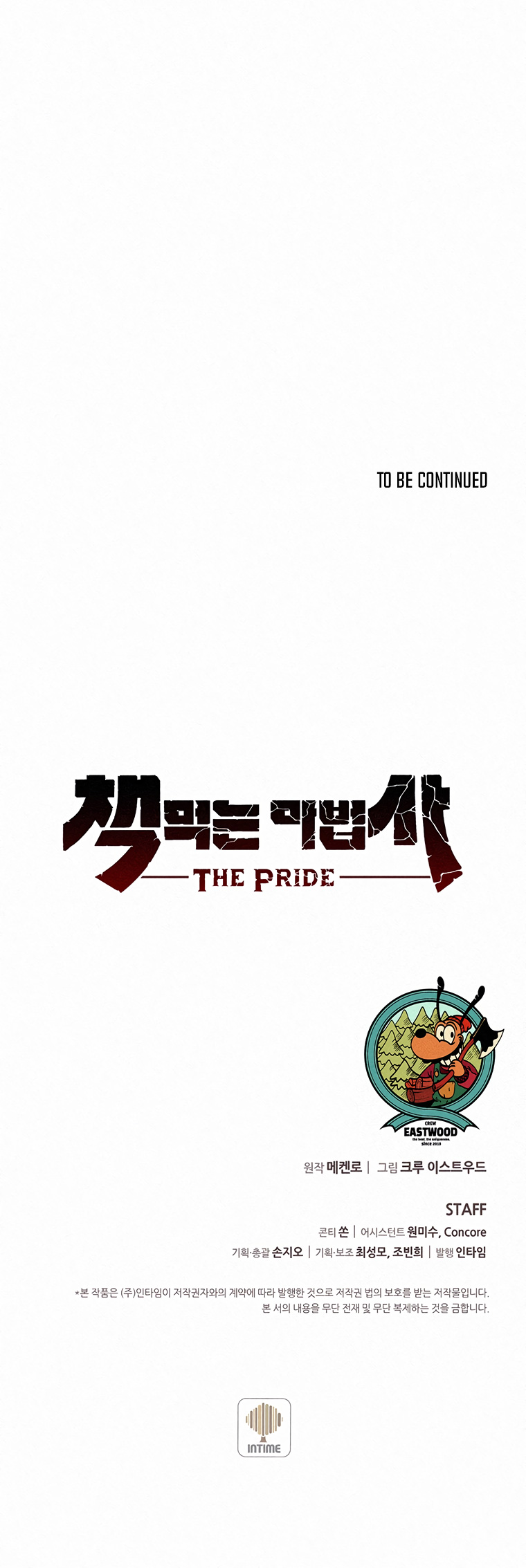 The Book Eating Magician Chapter 49 page 58 - Chapter 49