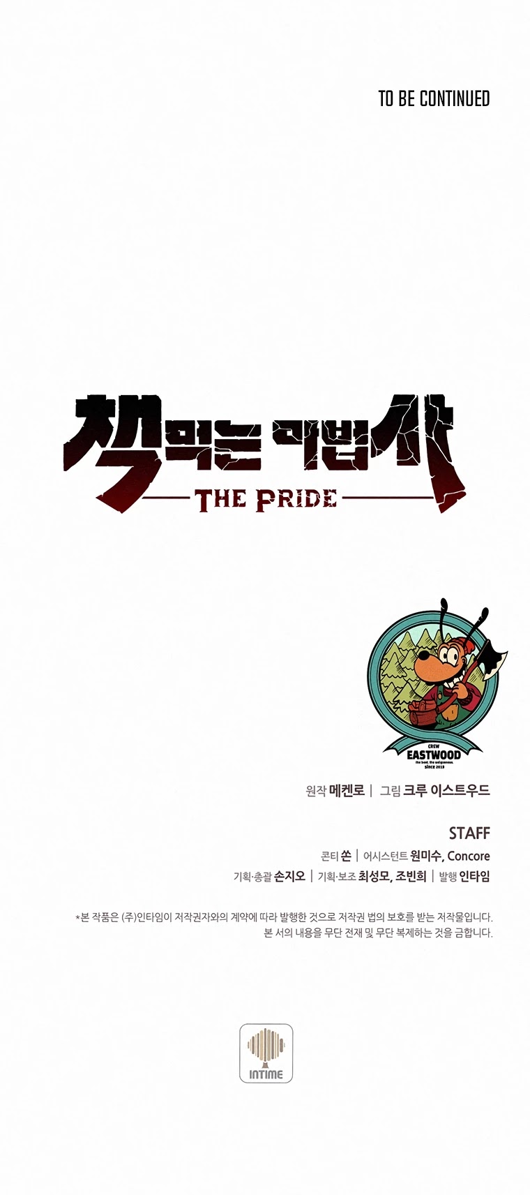 The Book Eating Magician Chapter 52 page 52 - Chapter 52