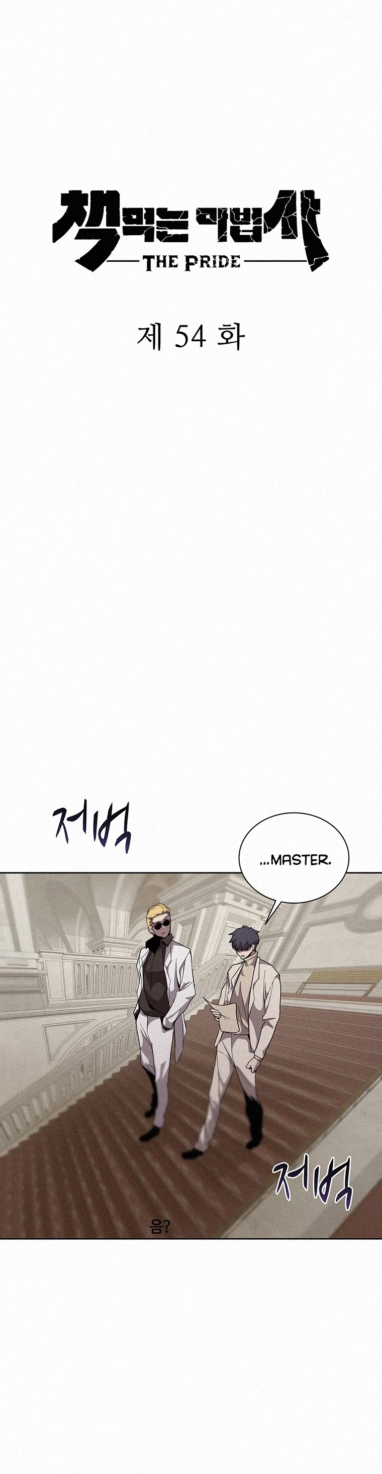 The Book Eating Magician Chapter 54 page 14 - Chapter 54